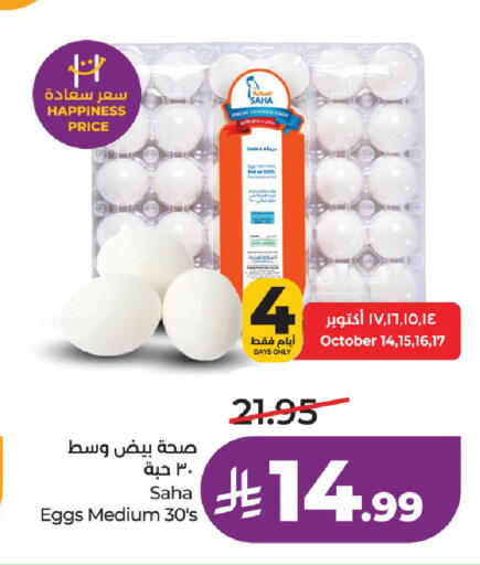 available at لولو هايبرماركت in مملكة العربية السعودية, السعودية, سعودية - حفر الباطن