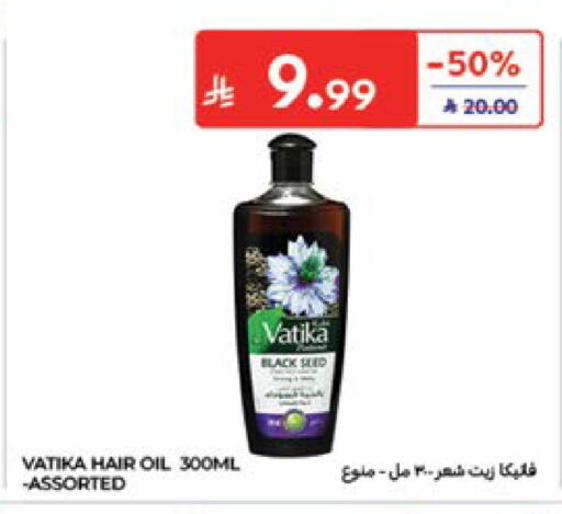 available at كارفور in مملكة العربية السعودية, السعودية, سعودية - المدينة المنورة