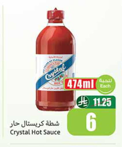 available at أسواق عبد الله العثيم in مملكة العربية السعودية, السعودية, سعودية - مكة المكرمة