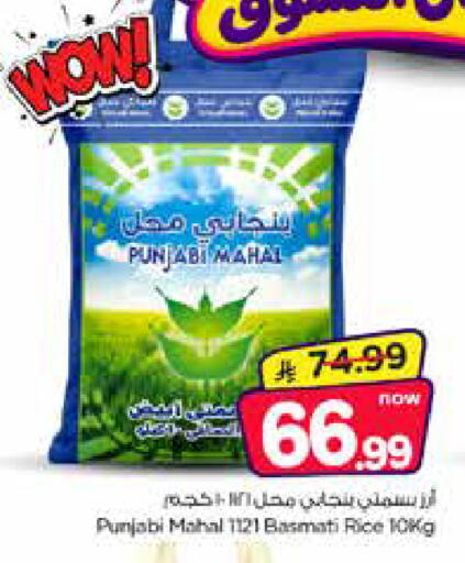available at Nesto in KSA, Saudi Arabia, Saudi - Al Khobar