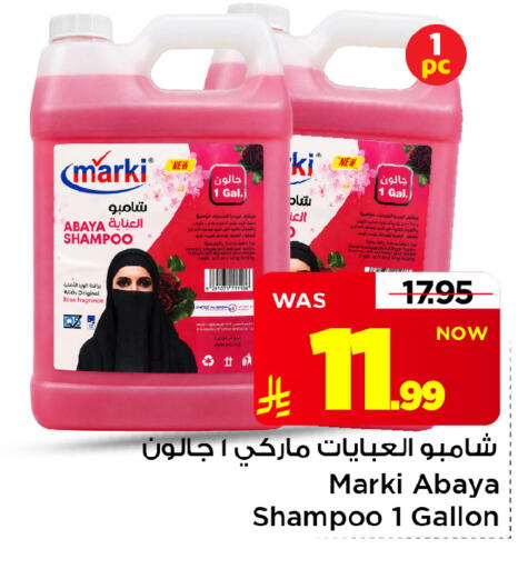 available at Mark & Save in KSA, Saudi Arabia, Saudi - Riyadh