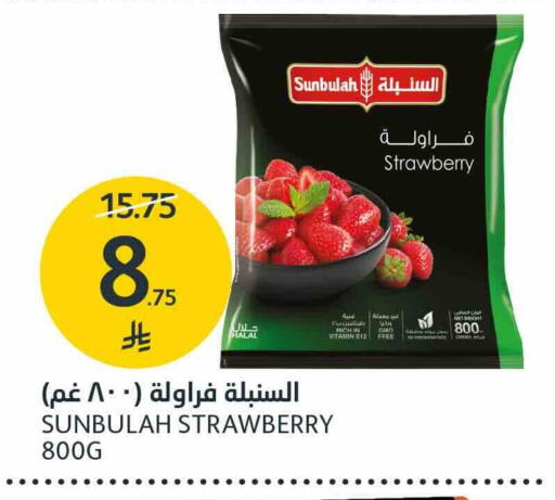 Strawberry متوفر لدى أسواق الجزيرة في مملكة العربية السعودية, السعودية, سعودية - الرياض