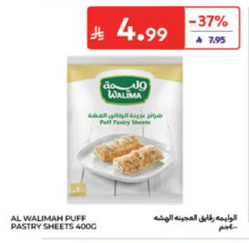 متوفر لدى كارفور في مملكة العربية السعودية, السعودية, سعودية - جدة
