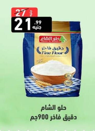 available at A Ten Market  in Egypt - Cairo