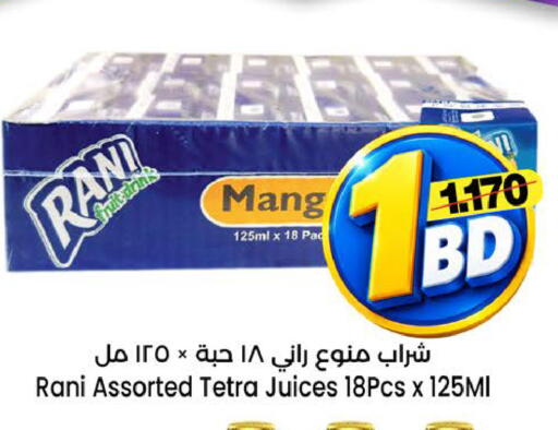 available at Al Sater Market in Bahrain