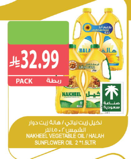 available at المزرعة in مملكة العربية السعودية, السعودية, سعودية - جازان