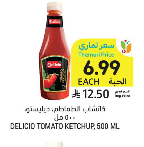 Tomato available at أسواق التميمي in مملكة العربية السعودية, السعودية, سعودية - الخبر‎