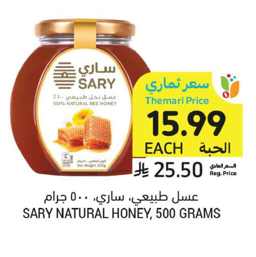 available at أسواق التميمي in مملكة العربية السعودية, السعودية, سعودية - الخبر‎