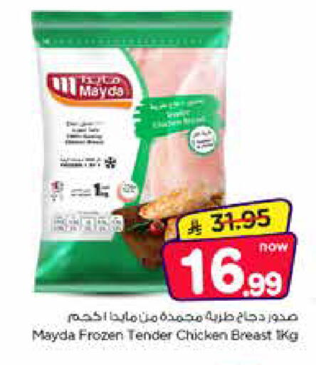 available at نستو in مملكة العربية السعودية, السعودية, سعودية - الخبر‎