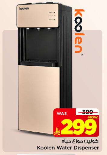 available at Mark & Save in KSA, Saudi Arabia, Saudi - Riyadh
