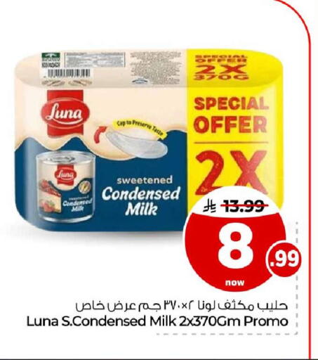available at Hyper Al Wafa in KSA, Saudi Arabia, Saudi - Mecca