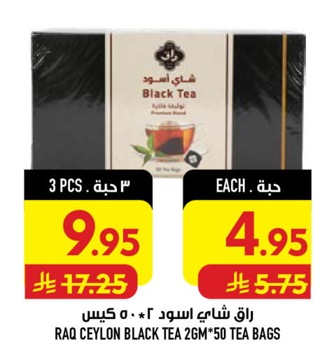 available at أبراج هايبر ماركت in مملكة العربية السعودية, السعودية, سعودية - مكة المكرمة