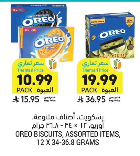 available at أسواق التميمي in مملكة العربية السعودية, السعودية, سعودية - عنيزة