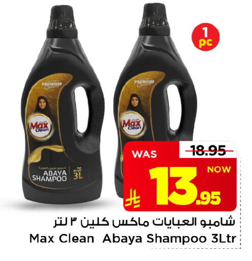 available at Mark & Save in KSA, Saudi Arabia, Saudi - Al Hasa