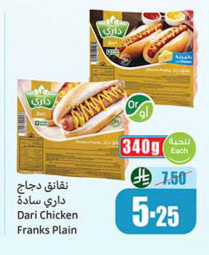 available at أسواق عبد الله العثيم in مملكة العربية السعودية, السعودية, سعودية - مكة المكرمة