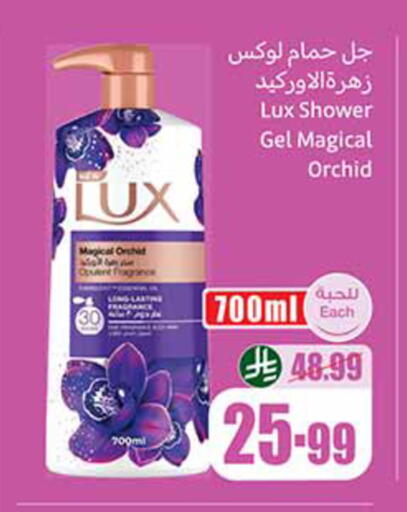 available at أسواق عبد الله العثيم in مملكة العربية السعودية, السعودية, سعودية - مكة المكرمة