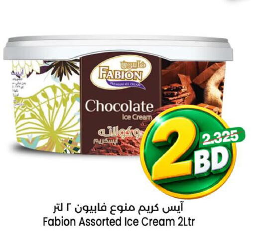 available at Al Sater Market in Bahrain