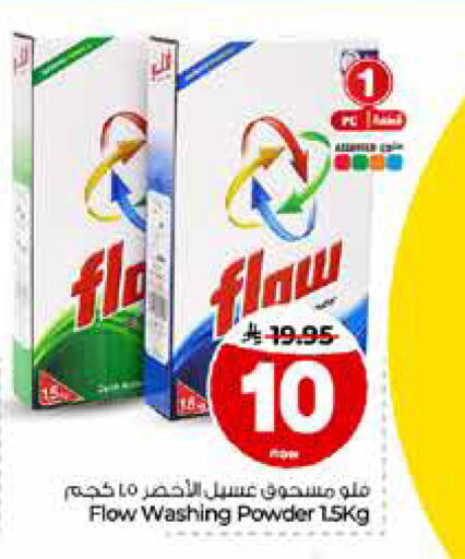 available at Hyper Al Wafa in KSA, Saudi Arabia, Saudi - Riyadh