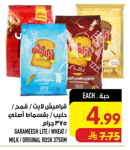 available at Abraj Hypermarket in KSA, Saudi Arabia, Saudi - Mecca