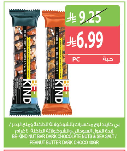available at المزرعة in مملكة العربية السعودية, السعودية, سعودية - جازان