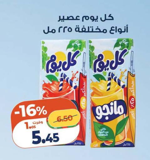 available at Kazyon  in Egypt - Cairo