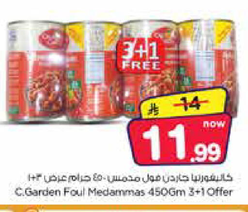 available at Nesto in KSA, Saudi Arabia, Saudi - Dammam