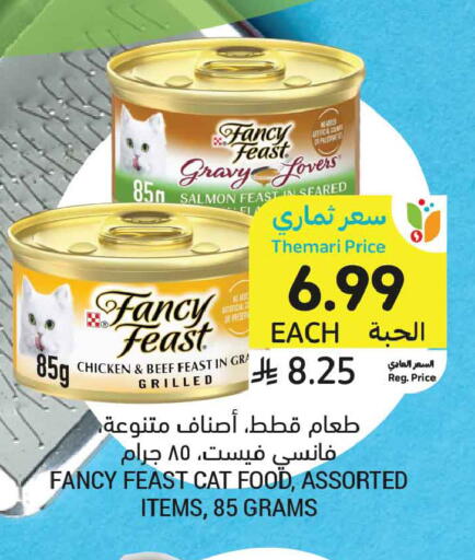 available at أسواق التميمي in مملكة العربية السعودية, السعودية, سعودية - عنيزة