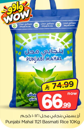 متوفر لدى نستو في مملكة العربية السعودية, السعودية, سعودية - المجمعة