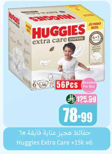 available at أسواق عبد الله العثيم in مملكة العربية السعودية, السعودية, سعودية - مكة المكرمة