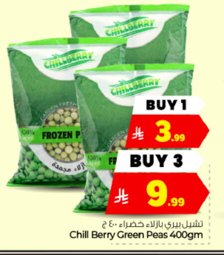 Peas متوفر لدى هايبر الوفاء في مملكة العربية السعودية, السعودية, سعودية - الأحساء‎
