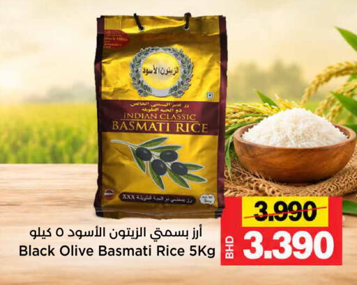 available at Al Sater Market in Bahrain