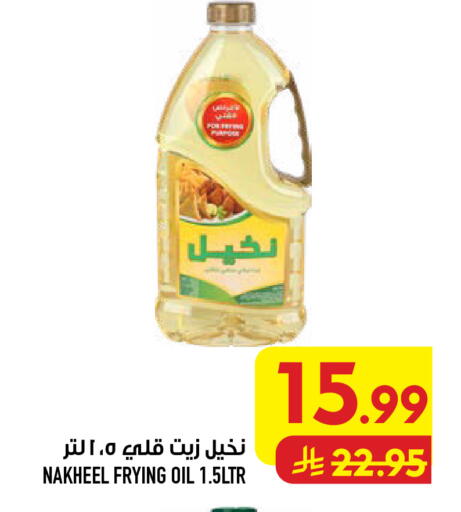 available at أبراج هايبر ماركت in مملكة العربية السعودية, السعودية, سعودية - مكة المكرمة