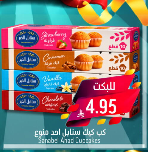 Strawberry Vanilla available at Joule Market in KSA, Saudi Arabia, Saudi - Al Khobar