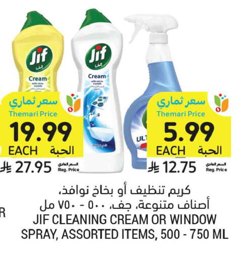 available at أسواق التميمي in مملكة العربية السعودية, السعودية, سعودية - عنيزة
