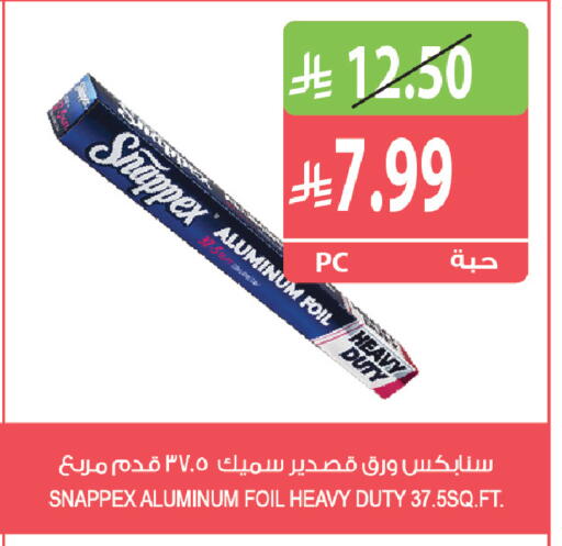 available at المزرعة in مملكة العربية السعودية, السعودية, سعودية - جازان