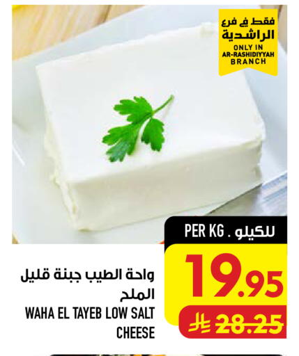 available at أبراج هايبر ماركت in مملكة العربية السعودية, السعودية, سعودية - مكة المكرمة