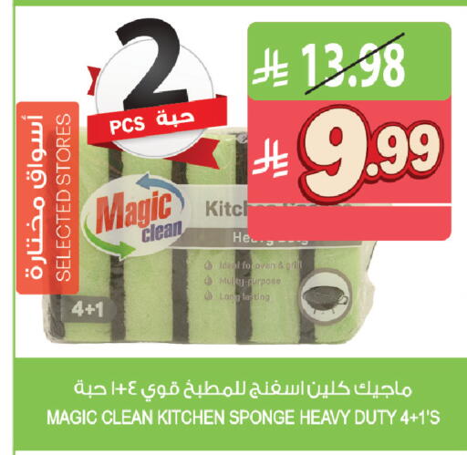 available at المزرعة in مملكة العربية السعودية, السعودية, سعودية - جازان