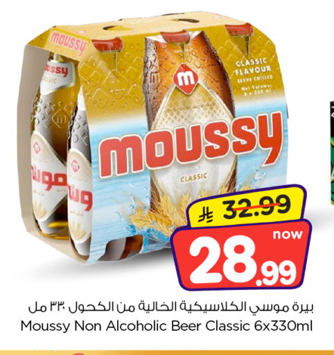 متوفر لدى نستو في مملكة العربية السعودية, السعودية, سعودية - المجمعة