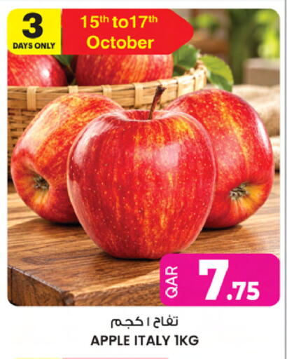 Apple from Italy available at أنصار جاليري in قطر - الشمال