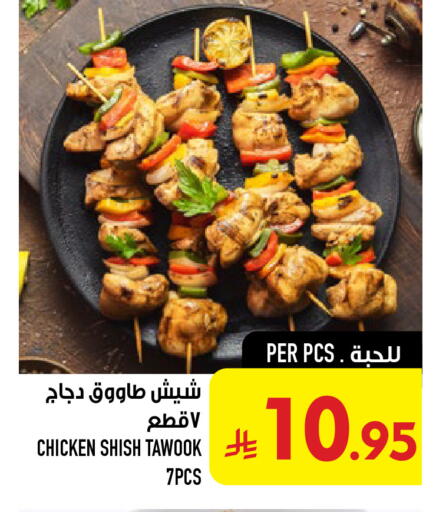 available at أبراج هايبر ماركت in مملكة العربية السعودية, السعودية, سعودية - مكة المكرمة