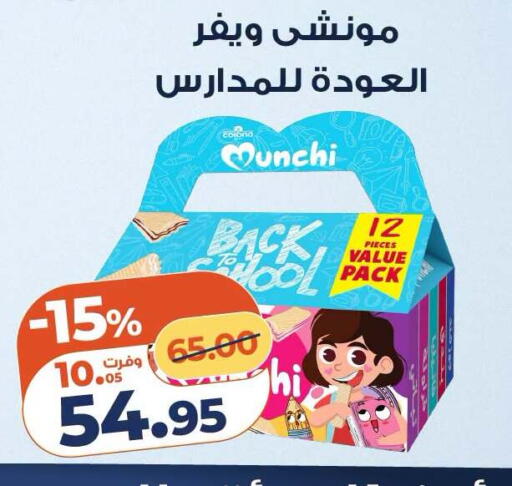 available at Kazyon  in Egypt - Cairo