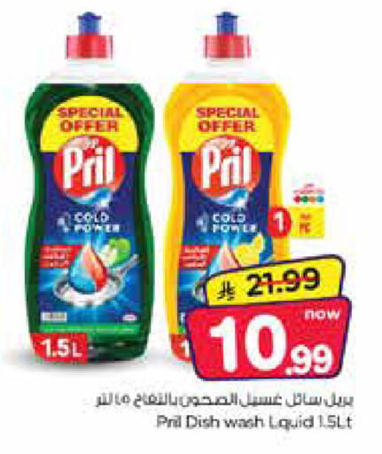 available at Nesto in KSA, Saudi Arabia, Saudi - Dammam