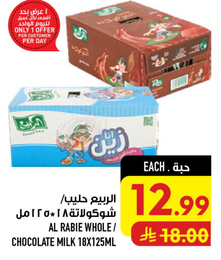 available at Abraj Hypermarket in KSA, Saudi Arabia, Saudi - Mecca