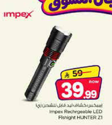 available at Nesto in KSA, Saudi Arabia, Saudi - Al Khobar