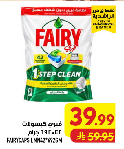 available at أبراج هايبر ماركت in مملكة العربية السعودية, السعودية, سعودية - مكة المكرمة