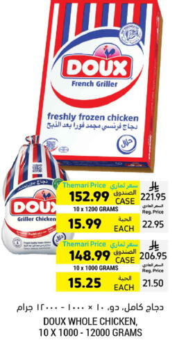 available at أسواق التميمي in مملكة العربية السعودية, السعودية, سعودية - عنيزة
