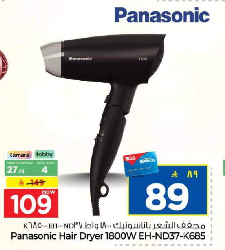 available at هايبر الوفاء in مملكة العربية السعودية, السعودية, سعودية - مكة المكرمة