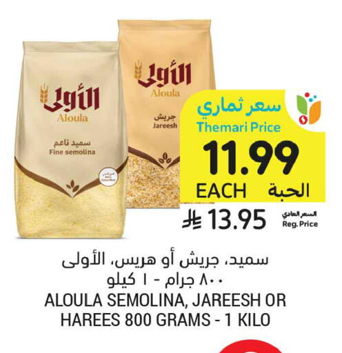 available at أسواق التميمي in مملكة العربية السعودية, السعودية, سعودية - الخبر‎