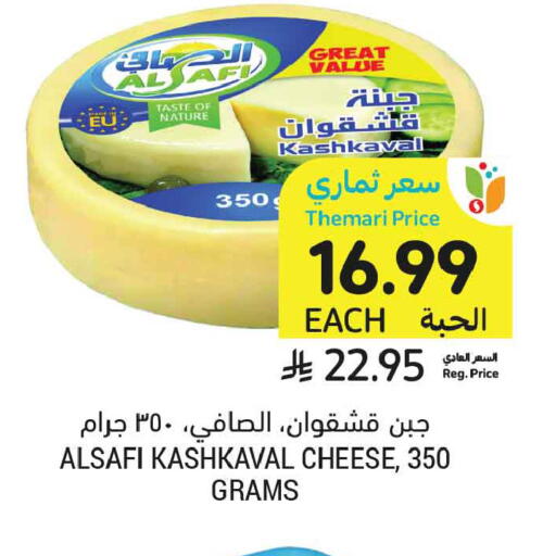 available at أسواق التميمي in مملكة العربية السعودية, السعودية, سعودية - عنيزة