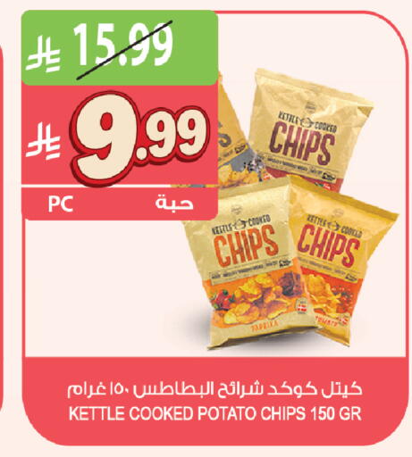 Paprika Potato available at المزرعة in مملكة العربية السعودية, السعودية, سعودية - جازان